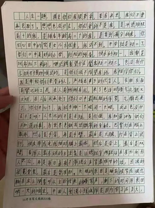奋斗半生,二代归零中产鸡娃的残次品