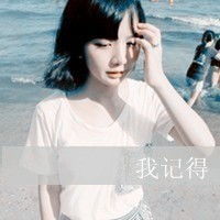 这对情侣头像急求10分钟