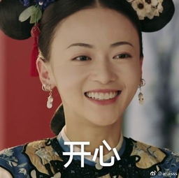 女头像高冷霸气背景延禧攻略