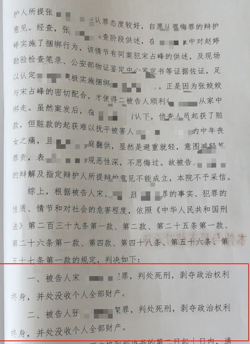 12岁女孩遭邻居绑架致死,被告死刑