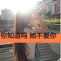 qq头像他说他爱她女生伤感