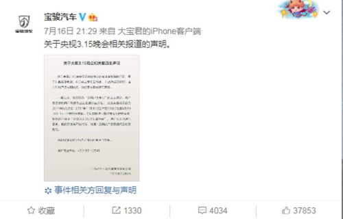 汽车头条聚焦315老实人宝骏成功为合资车企挡枪,宝骏被捏软柿子