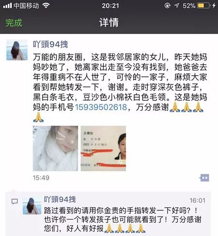 15岁女生头像大全图片出走