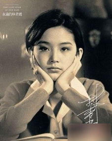 图揭当年玉女现状林青霞演真人秀蓝洁瑛满头白发