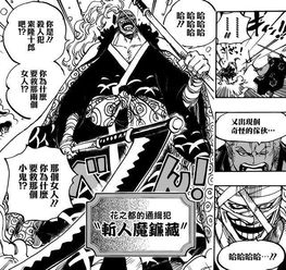 海贼王937话索隆被强敌重创大妈跟疫灾即将交战