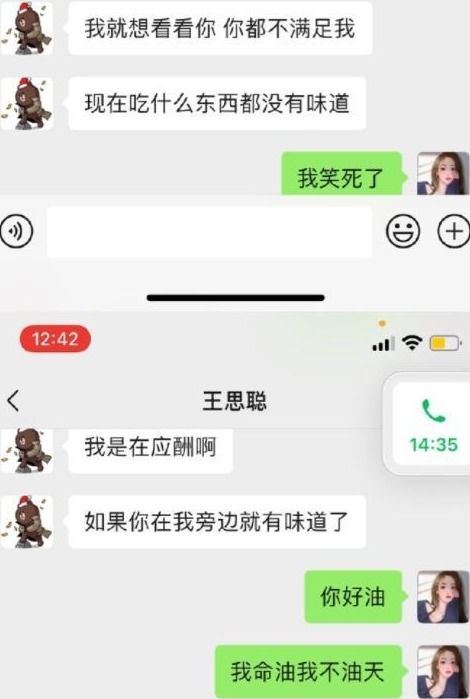 王思聪追网红孙一宁翻车变笑话,频繁换女友的他到底在追寻什么