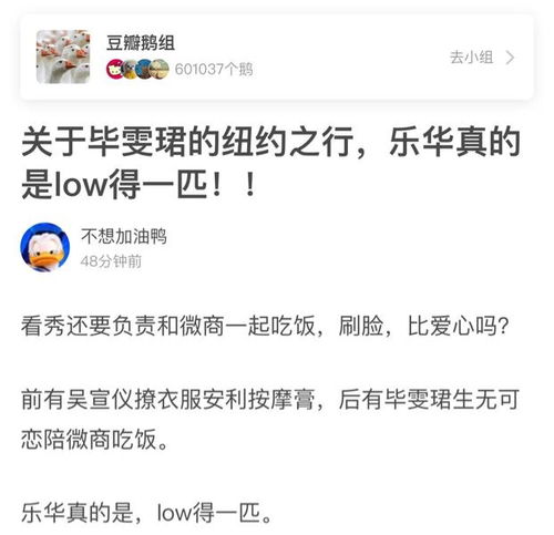 毕雯珺出席时装周是借微商老板娘的光全程陪伴还要帮撑伞