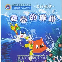 海洋世界藤壶的作用注音版蓝猫淘气3000问口袋书系列
