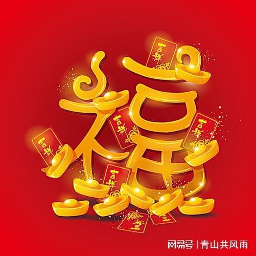 十二属相里,哪个属相的人天生就有福气