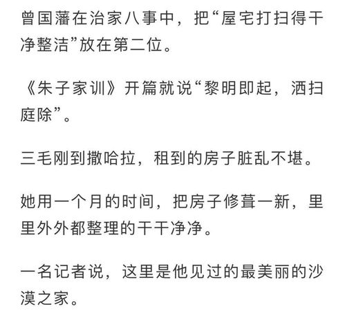 过年家里越干净,人越有福