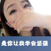 妖娆美女qq头像妖娆过人的小美女