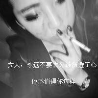 qq女生头像带字你走出来我却陷进去了