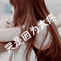 qq头像侧脸女生清新阳,别让我死了心