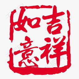 中国风素材图片免费下载高清装饰图案psd千库网图片编号2780991