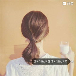 女生唯美带字背影头像大全2018爱笑的女孩运气不会差