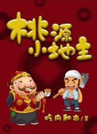 小地主头像图片大全