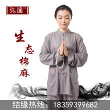 福鼎市弘通僧服厂供应产品