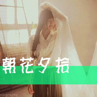 霸气个性女生qq头像霸气个性的女生