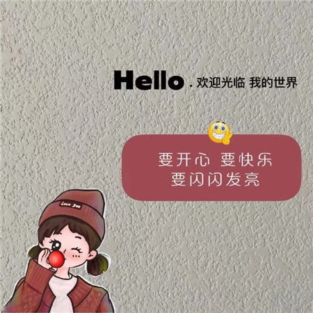 2022适合女生可爱的文字背景图平安喜乐是第一其余都是锦上添花