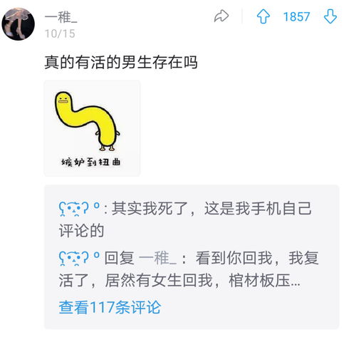 面对女生困惑已久的提问,男生如何回复哈哈直男神评亮眼