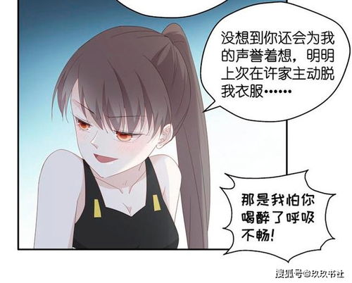 漫画不良千金