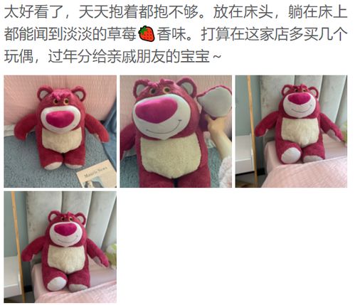 迪士尼最让人喜爱的反派,在逃草莓熊,又凶又萌的代表