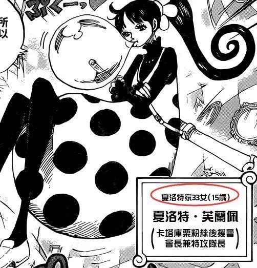 尾田再次犯错,这次海贼王进行紧急修正