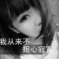 自信可爱的女生文字头像暮然回首浮生若梦