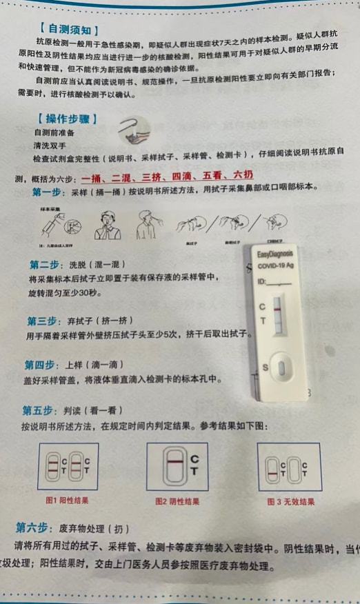 世博方舱草莓熊女孩测出抗原两道杠时,我害怕极了魔都战疫口述实录