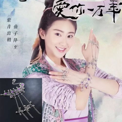 大话西游紫霞仙子手链舞蹈铃铛古风采耳仙女链送女友闺蜜生日礼物
