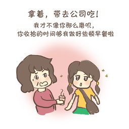 微商手机端推广漫画