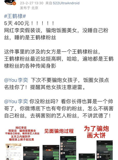 又一男网红塌房5天花400元和美女假谈恋爱,睡完就翻脸拉黑对方