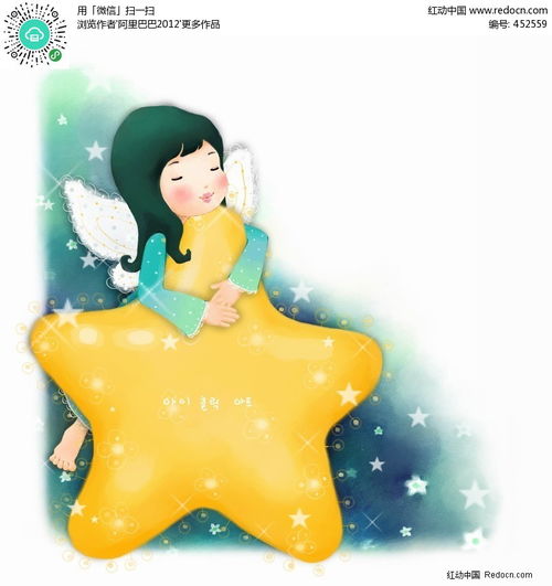 抱着星星睡觉的小女孩插画psd素材免费下载编号452559红动网
