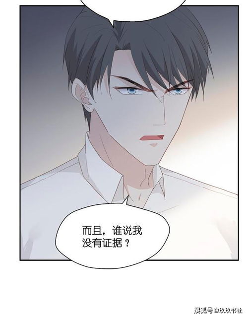 漫画不良千金