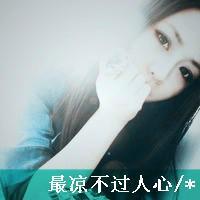 qq头像文字伤感第2页