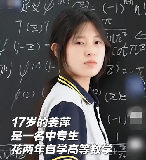 天才少女姜萍后续浙大婉拒被群嘲,哈佛趁火打劫抢人,网友反对