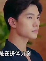 1高冷暖男杨洋,少女心