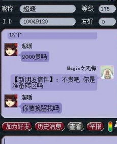 远古140扇子了解一下,非专用极限命中伤害