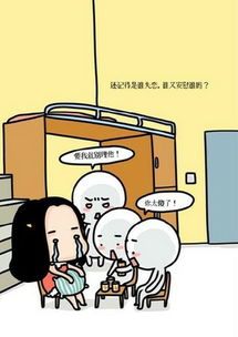 牛轰轰插画女生寝室手绘小清新治愈系