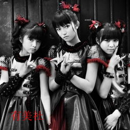 二次元萝莉达人日本美女女团babymetal卡哇伊金属来袭
