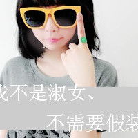 短发女生情侣头像不要触碰我的伤可爱范儿qq头像