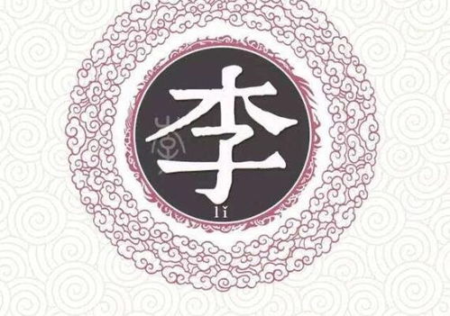 姓什么的最多李王之争,到底谁才是第一大姓