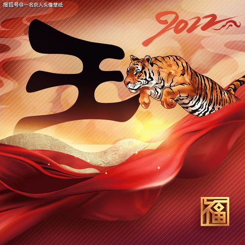 虎年头像提前换,25张霸气中国风头像,百兽之王守护你的姓氏