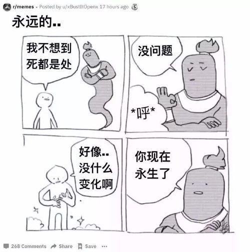 漫画照片女生头像搞笑gif
