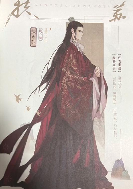 当历史人物变成漫画美男子,白居易仙气飘飘,霍去病气宇轩昂