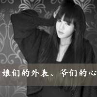 谁能给我找一些超拽霸气的乞求女生头像带字的