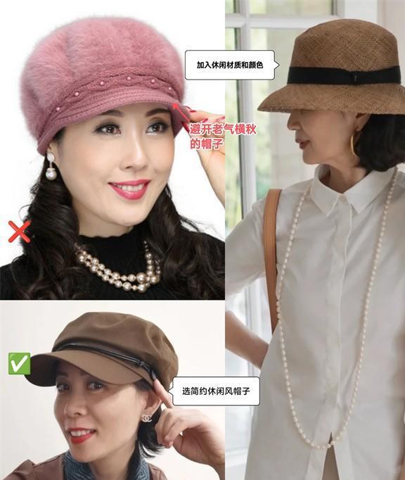 五六十岁女人,帽子尽量不要戴军帽和贝雷帽,这些更减龄