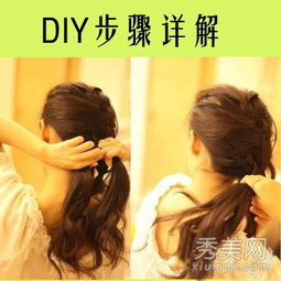 名媛范侧马尾扎发diy气质华丽优雅