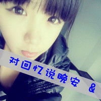 求qq头像女生带字,伤感,唯美的