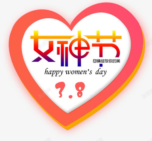 渐变38女神节艺术字文案页面网页平面电商创意素材38素材